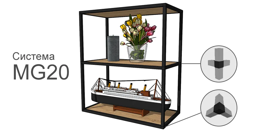 Новая профильная система MG20