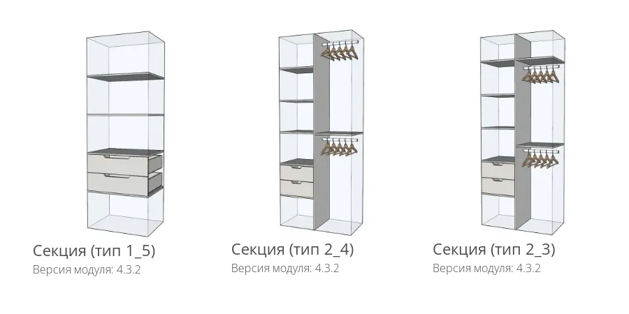 Обновились 5 мебельных секций из дополнения EasyCabinets