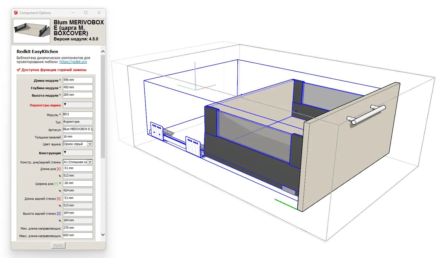 Параметры выдвижного ящика Blum MERIVOBOX