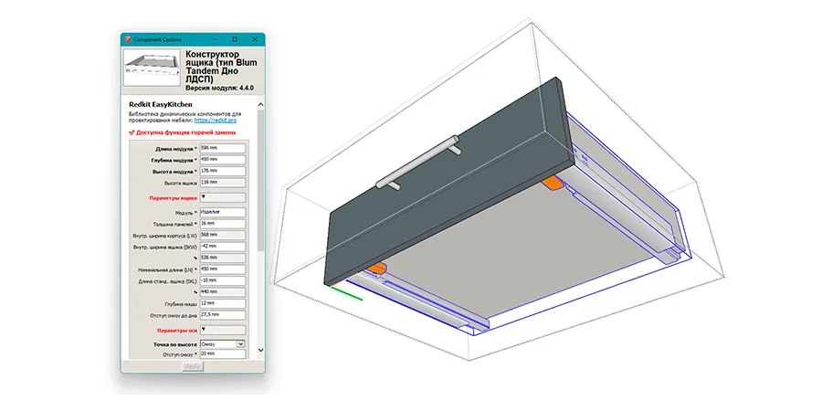 Два конструктора ящика типа Blum Tandem