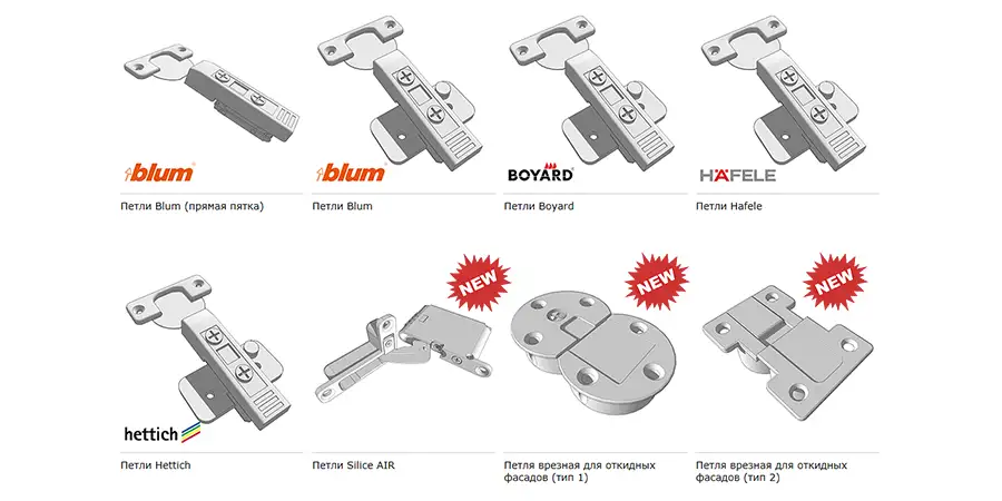Новые мебельные петли в EasyKitchen
