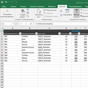 Обновление файла обработчика отчётов Redcut
