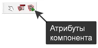 Инструмент атрибутов динамических компонентов