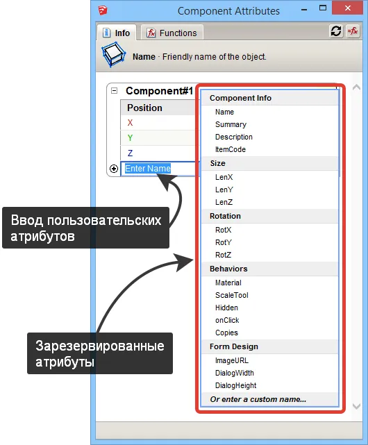 Пользовательские и зарезервированные атрибуты