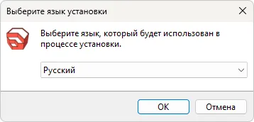 Выбор языка установки EasyKitchen PRO