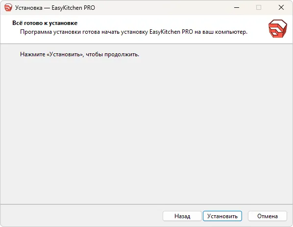 Установка EasyKitchen PRO