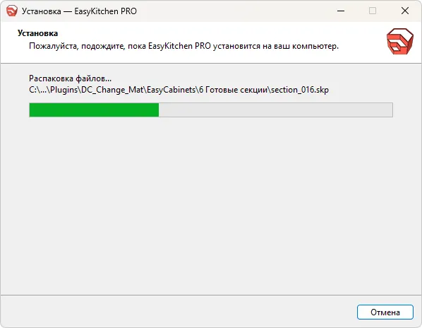 Установка EasyKitchen PRO