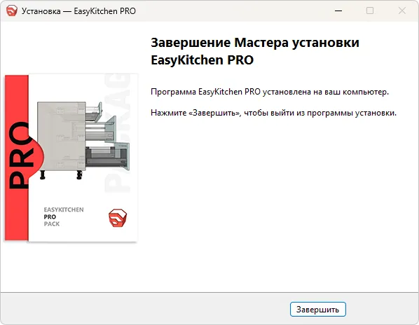 Установка EasyKitchen PRO