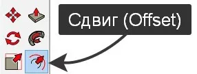 Сдвиг (Offset) инструмент SketchUp
