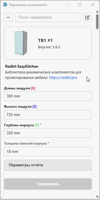 Настройка окна параметров компонента