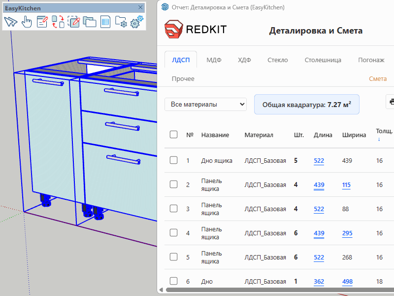 Подсветка деталей в проекте из деталировки EasyKitchen