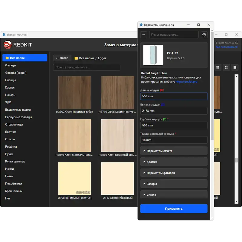 Replace & Report Plugin for EasyKitchen