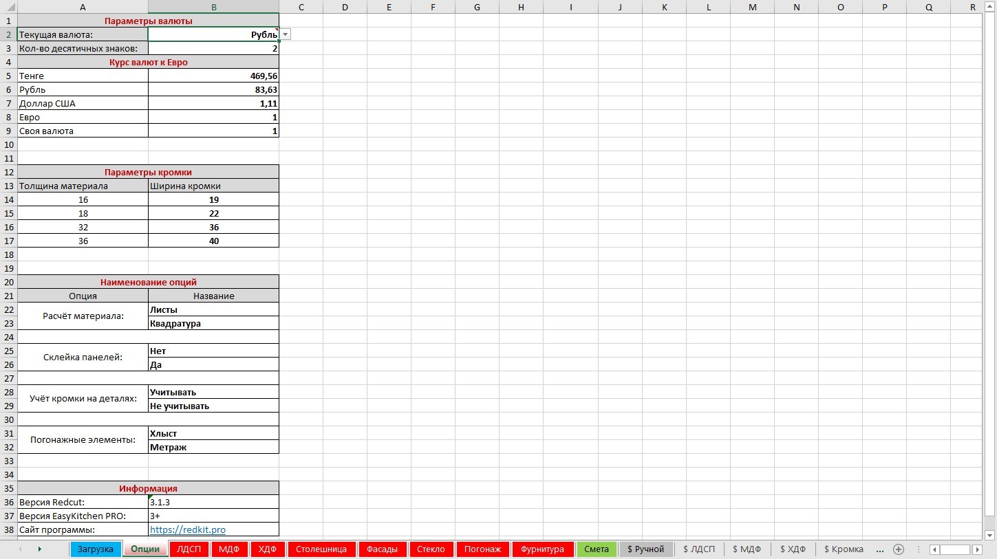 Обновление обработчика отчётов Redcut до версии 3.1.3